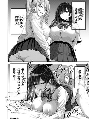 [西沢みずき] ギャルとめっちゃ生ハメ中出しえっちするハナシ_030