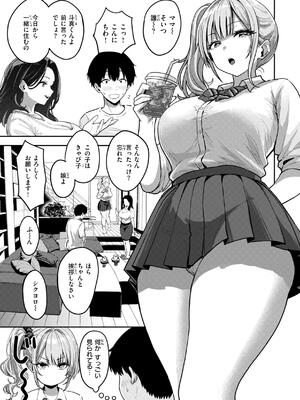 [西沢みずき] ギャルとめっちゃ生ハメ中出しえっちするハナシ_035