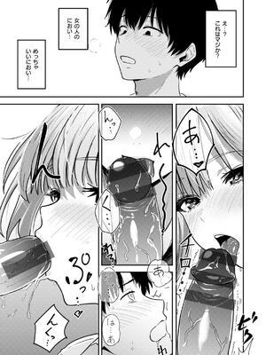 [西沢みずき] ギャルとめっちゃ生ハメ中出しえっちするハナシ_041