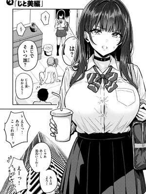 [西沢みずき] ギャルとめっちゃ生ハメ中出しえっちするハナシ_065