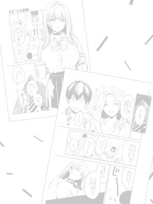 [西沢みずき] ギャルとめっちゃ生ハメ中出しえっちするハナシ_069