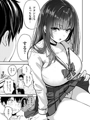 [西沢みずき] ギャルとめっちゃ生ハメ中出しえっちするハナシ_071