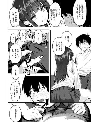 [西沢みずき] ギャルとめっちゃ生ハメ中出しえっちするハナシ_072