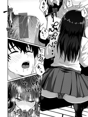 [西沢みずき] ギャルとめっちゃ生ハメ中出しえっちするハナシ_074