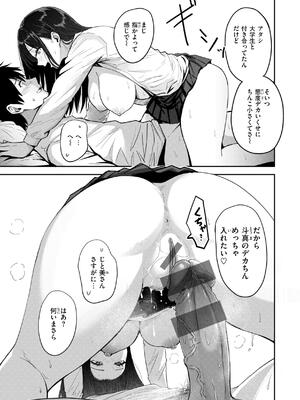 [西沢みずき] ギャルとめっちゃ生ハメ中出しえっちするハナシ_081