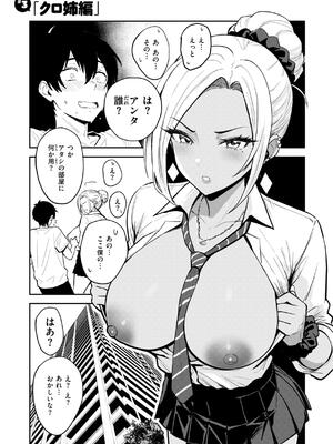 [西沢みずき] ギャルとめっちゃ生ハメ中出しえっちするハナシ_111