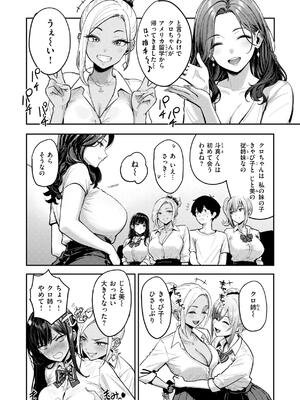 [西沢みずき] ギャルとめっちゃ生ハメ中出しえっちするハナシ_132