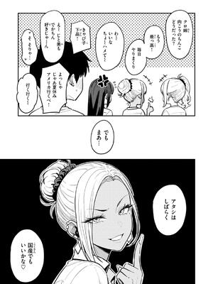 [西沢みずき] ギャルとめっちゃ生ハメ中出しえっちするハナシ_133