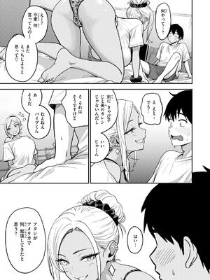 [西沢みずき] ギャルとめっちゃ生ハメ中出しえっちするハナシ_135