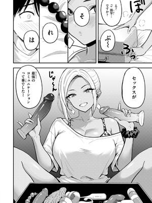 [西沢みずき] ギャルとめっちゃ生ハメ中出しえっちするハナシ_136