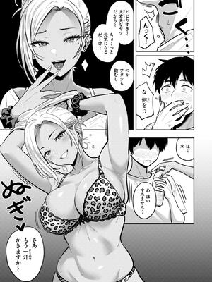 [西沢みずき] ギャルとめっちゃ生ハメ中出しえっちするハナシ_151