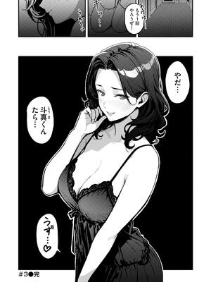 [西沢みずき] ギャルとめっちゃ生ハメ中出しえっちするハナシ_160