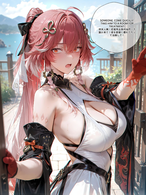 [EroMomo] 長離_Changli_17