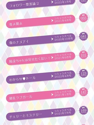 [茨芽ヒサ]棘-とげ-(無修正)_002