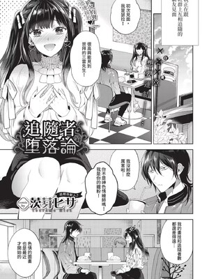 [茨芽ヒサ]棘-とげ-(無修正)_003