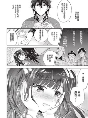 [茨芽ヒサ]棘-とげ-(無修正)_004