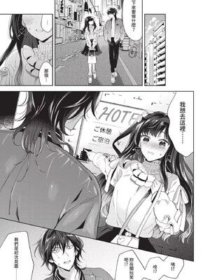 [茨芽ヒサ]棘-とげ-(無修正)_005