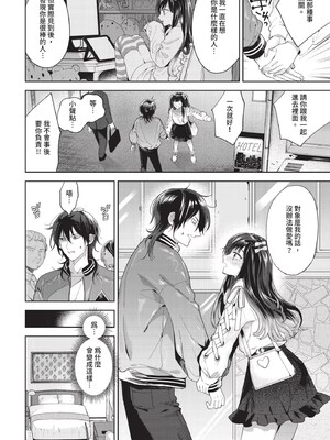 [茨芽ヒサ]棘-とげ-(無修正)_006