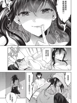 [茨芽ヒサ]棘-とげ-(無修正)_023