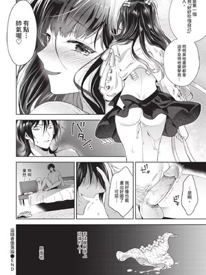 [茨芽ヒサ]棘-とげ-(無修正)_024