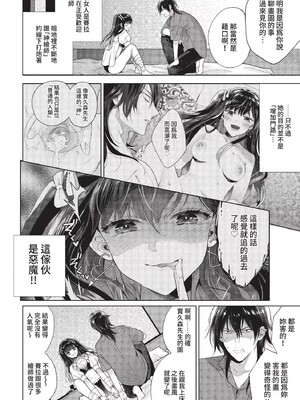 [茨芽ヒサ]棘-とげ-(無修正)_026