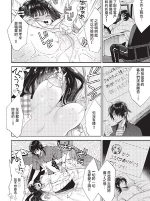 [茨芽ヒサ]棘-とげ-(無修正)_034