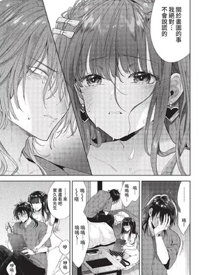 [茨芽ヒサ]棘-とげ-(無修正)_051