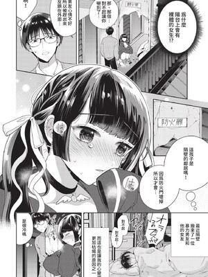 [茨芽ヒサ]棘-とげ-(無修正)_056