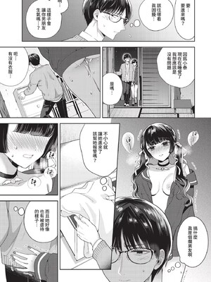 [茨芽ヒサ]棘-とげ-(無修正)_057