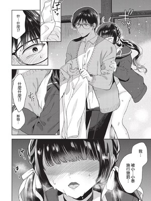 [茨芽ヒサ]棘-とげ-(無修正)_058