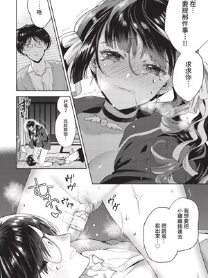 [茨芽ヒサ]棘-とげ-(無修正)_062