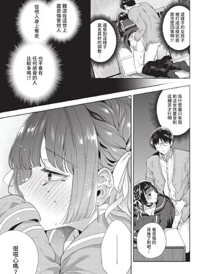 [茨芽ヒサ]棘-とげ-(無修正)_067