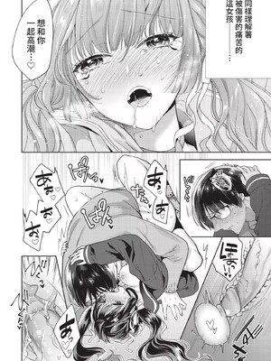 [茨芽ヒサ]棘-とげ-(無修正)_074