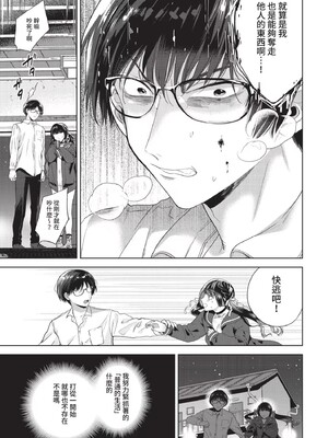 [茨芽ヒサ]棘-とげ-(無修正)_079