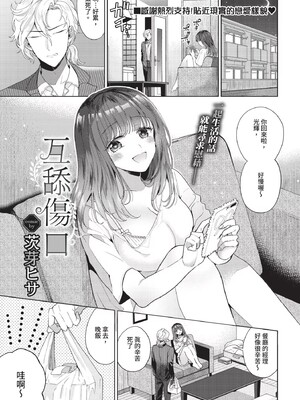 [茨芽ヒサ]棘-とげ-(無修正)_081