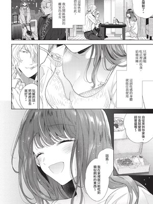 [茨芽ヒサ]棘-とげ-(無修正)_082