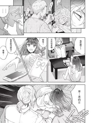 [茨芽ヒサ]棘-とげ-(無修正)_083