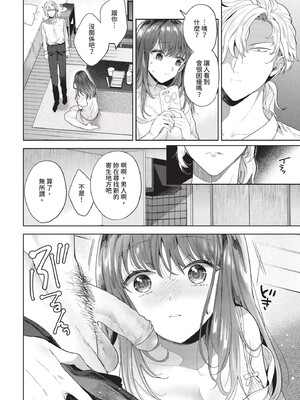 [茨芽ヒサ]棘-とげ-(無修正)_084