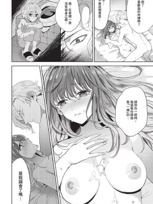 [茨芽ヒサ]棘-とげ-(無修正)_090