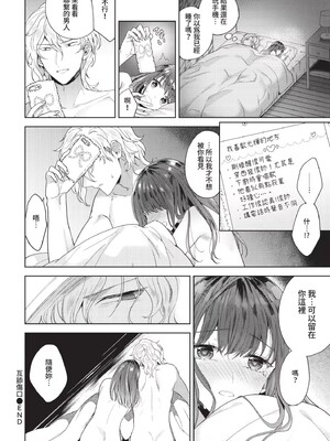 [茨芽ヒサ]棘-とげ-(無修正)_100