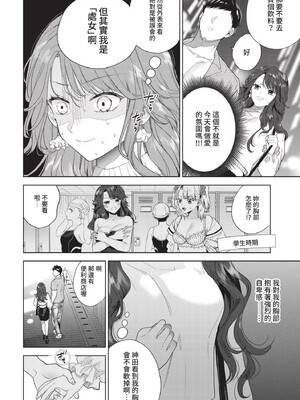 [茨芽ヒサ]棘-とげ-(無修正)_102