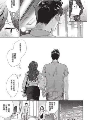 [茨芽ヒサ]棘-とげ-(無修正)_103