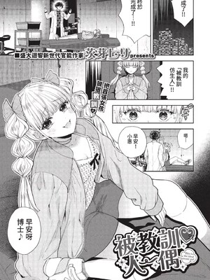 [茨芽ヒサ]棘-とげ-(無修正)_123