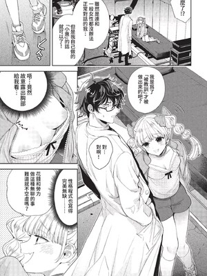 [茨芽ヒサ]棘-とげ-(無修正)_125