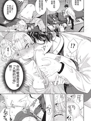 [茨芽ヒサ]棘-とげ-(無修正)_127