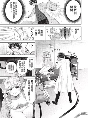 [茨芽ヒサ]棘-とげ-(無修正)_129