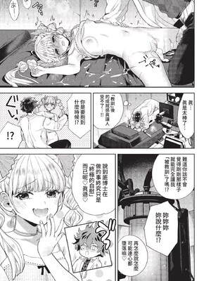 [茨芽ヒサ]棘-とげ-(無修正)_145