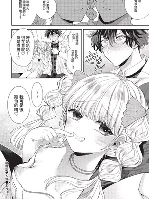 [茨芽ヒサ]棘-とげ-(無修正)_146