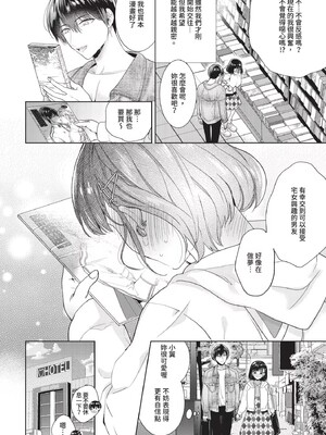 [茨芽ヒサ]棘-とげ-(無修正)_148