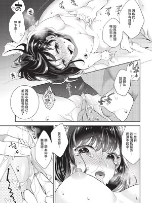 [茨芽ヒサ]棘-とげ-(無修正)_153